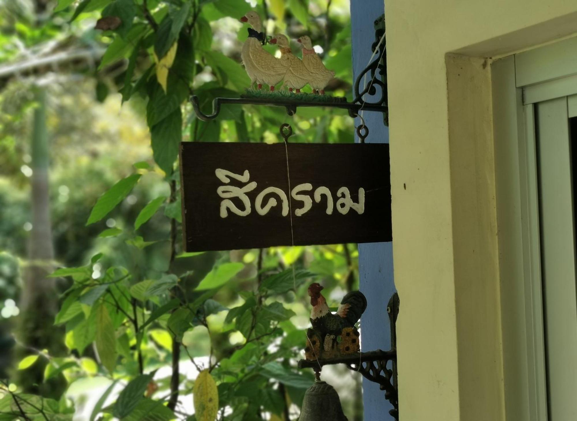 Ya Teng Homestay Ban Tha Sai Phòng bức ảnh
